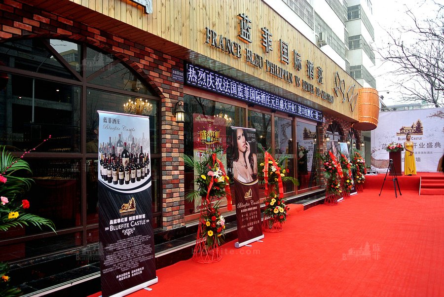 開紅酒專賣店加盟哪個(gè)牌子好?